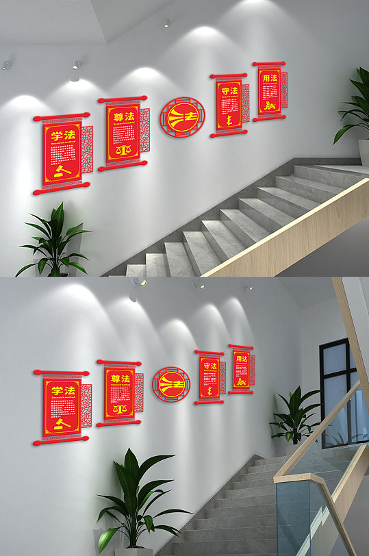 紅色法律黨建文化墻