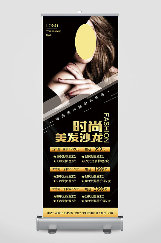 美发沙龙理发店价目表易拉宝展架