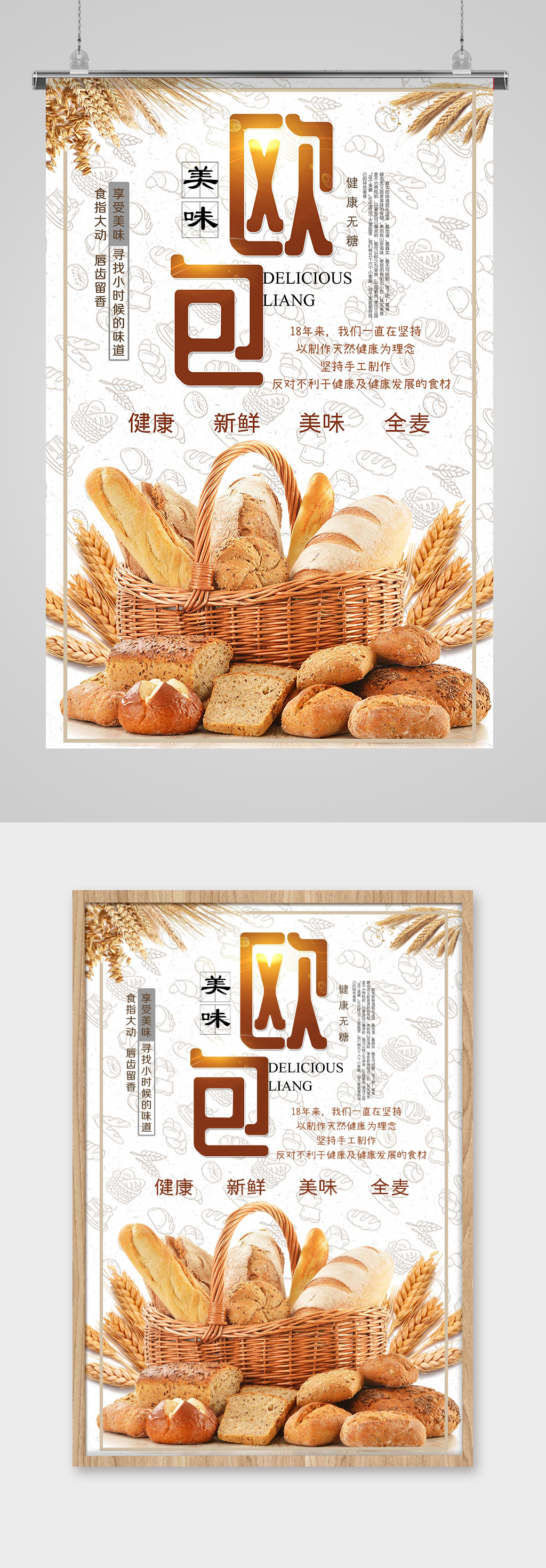 欧包海报素材_欧包海报模板_欧包海报设计图片免费下载-众图网
