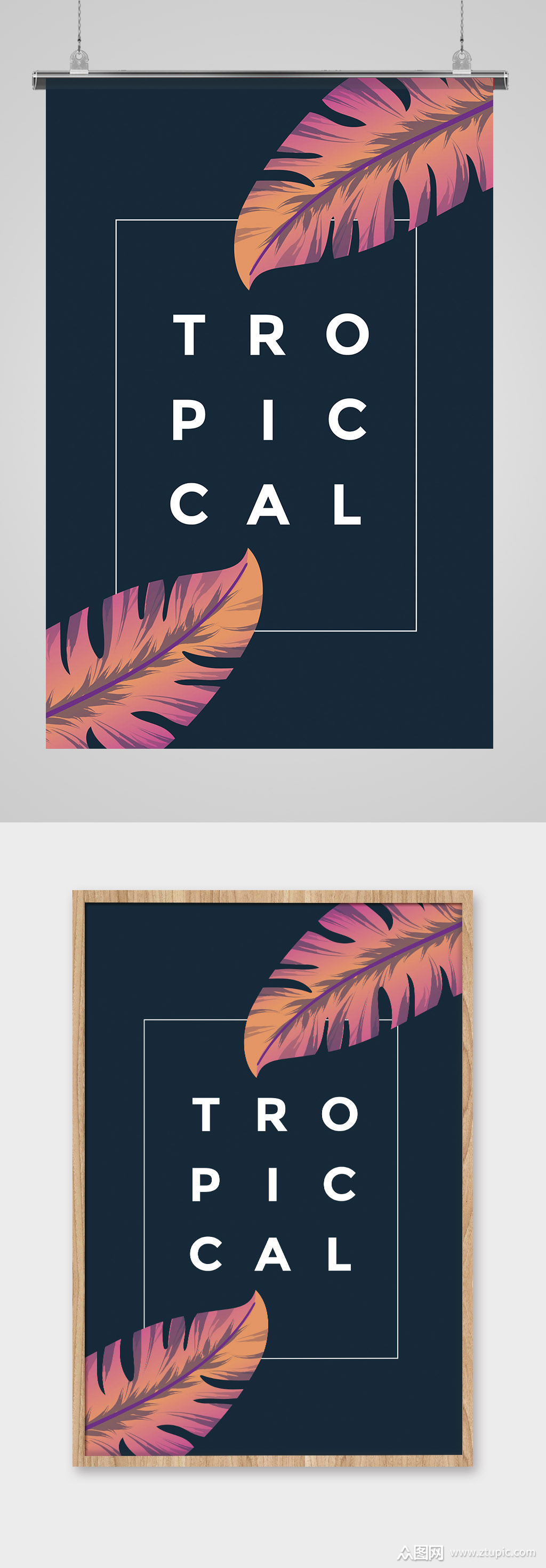 红色羽毛大气清新海报