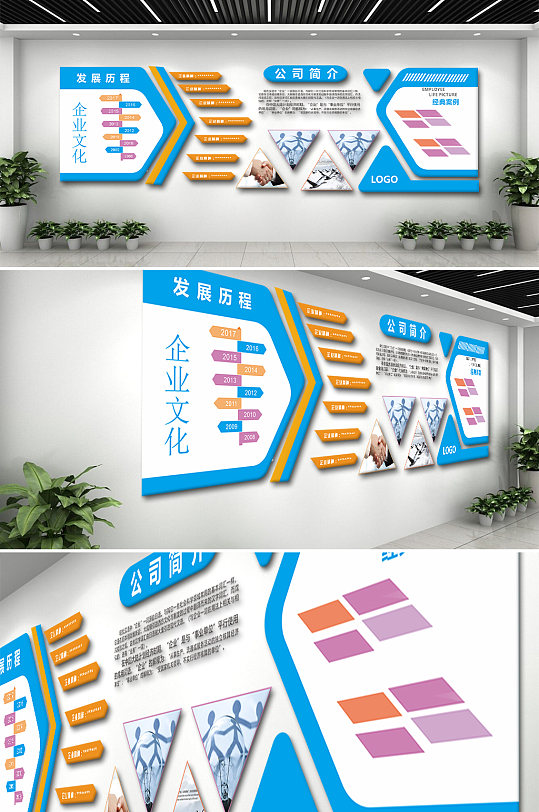 经典公司简介企业文化墙设计成品图