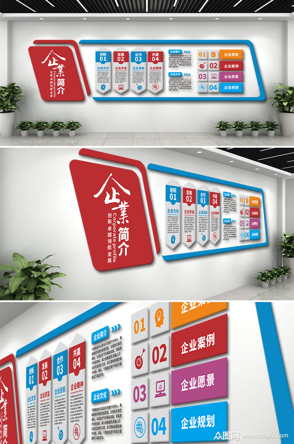 企业简介大气文化墙