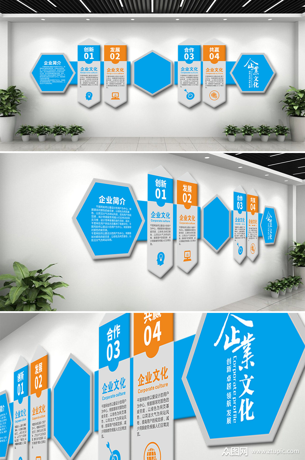 企业简介蓝色文化墙