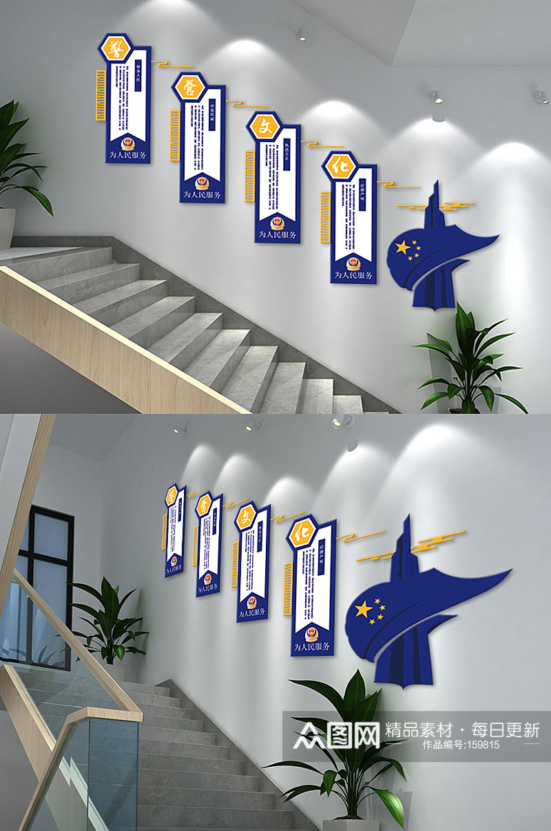警营文化 警察局楼梯文化墙素材
