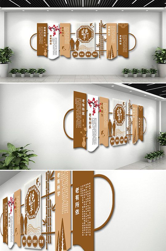 养老社区中式文化墙-众图网