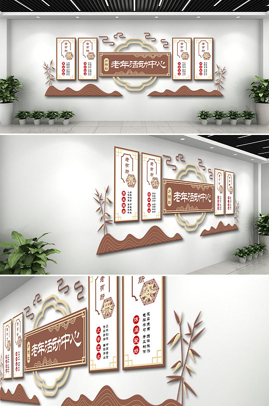老年活动中心效果图文化墙-众图网