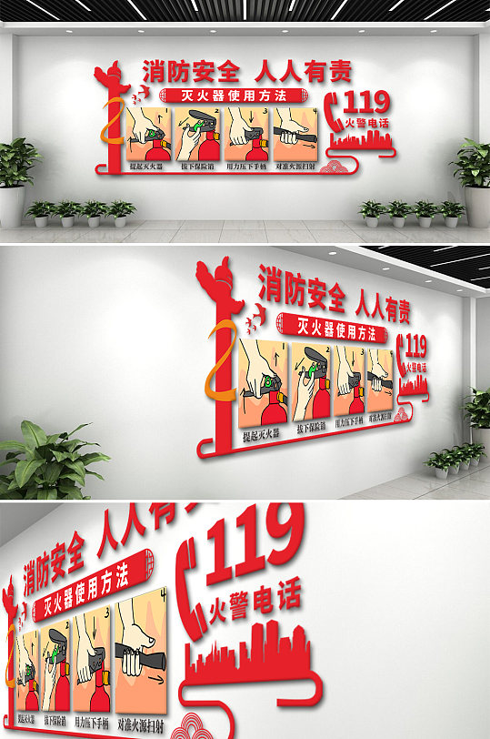 灭火器使用方法四步文化墙展板-众图网