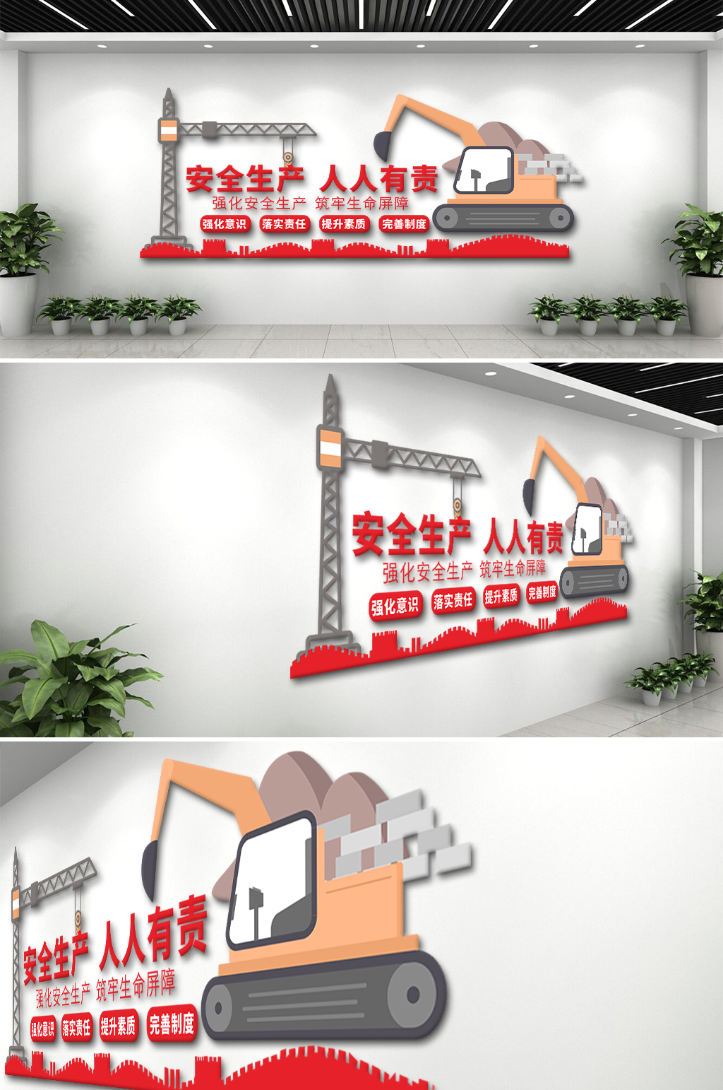 安全生产工地安监文化墙素材
