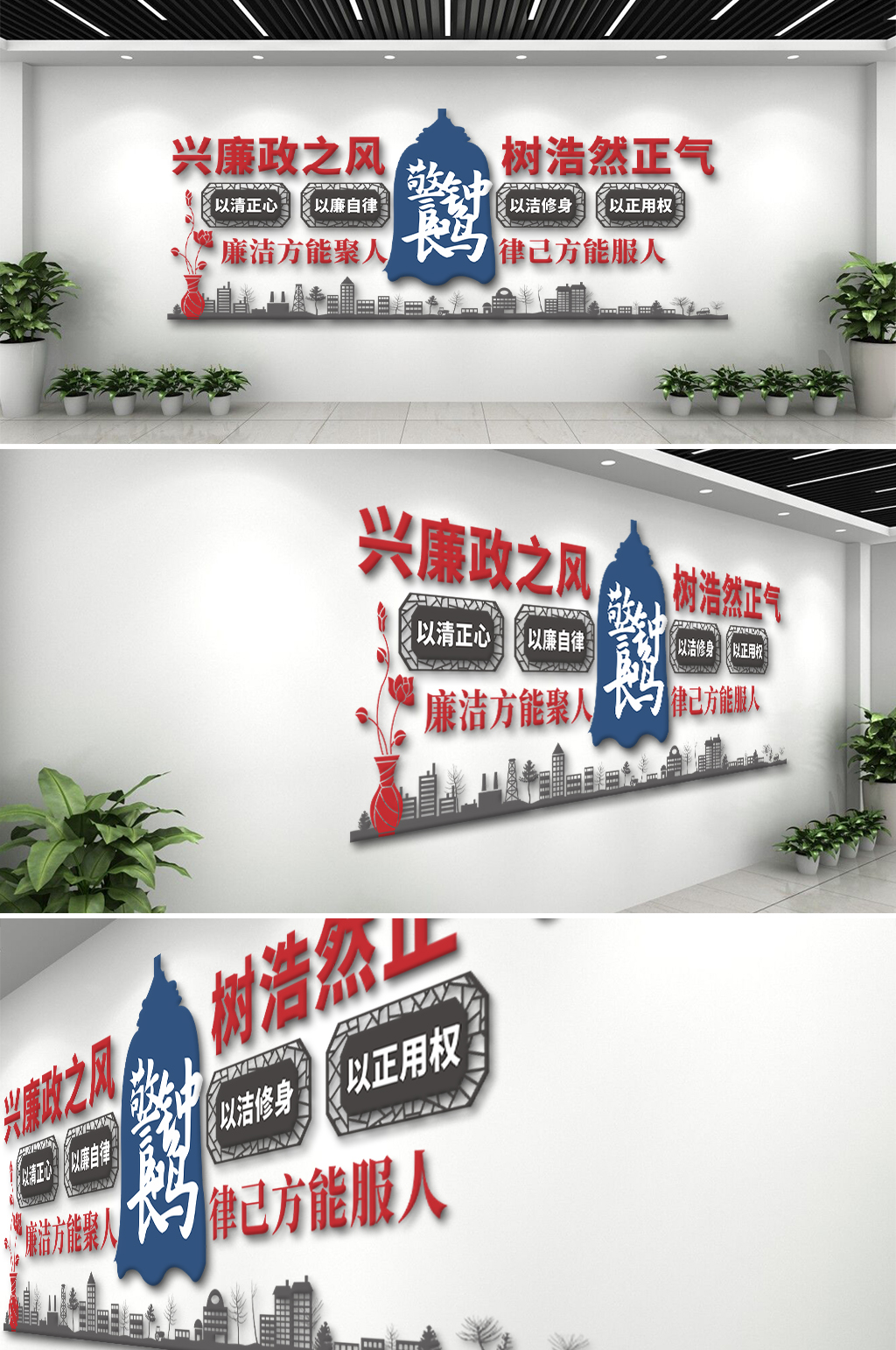 警钟长鸣警察文化墙素材