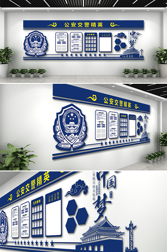 公安交警精英文化墙