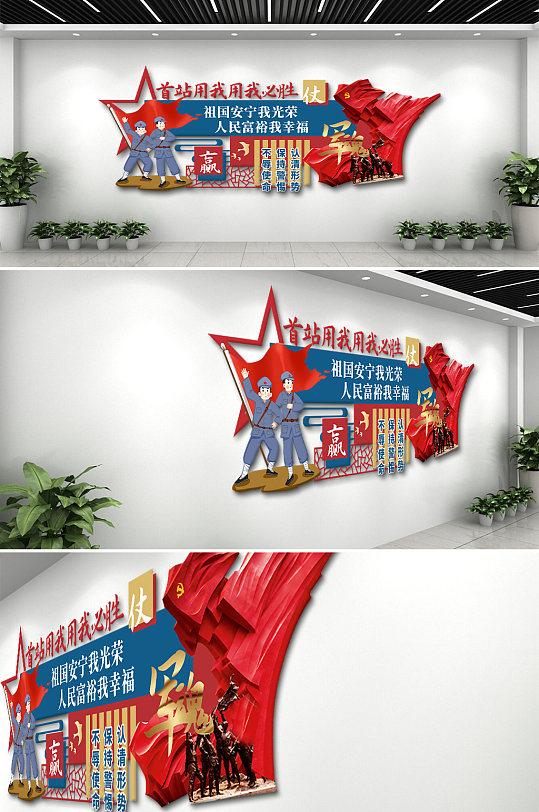 军队部队部队文化墙-众图网