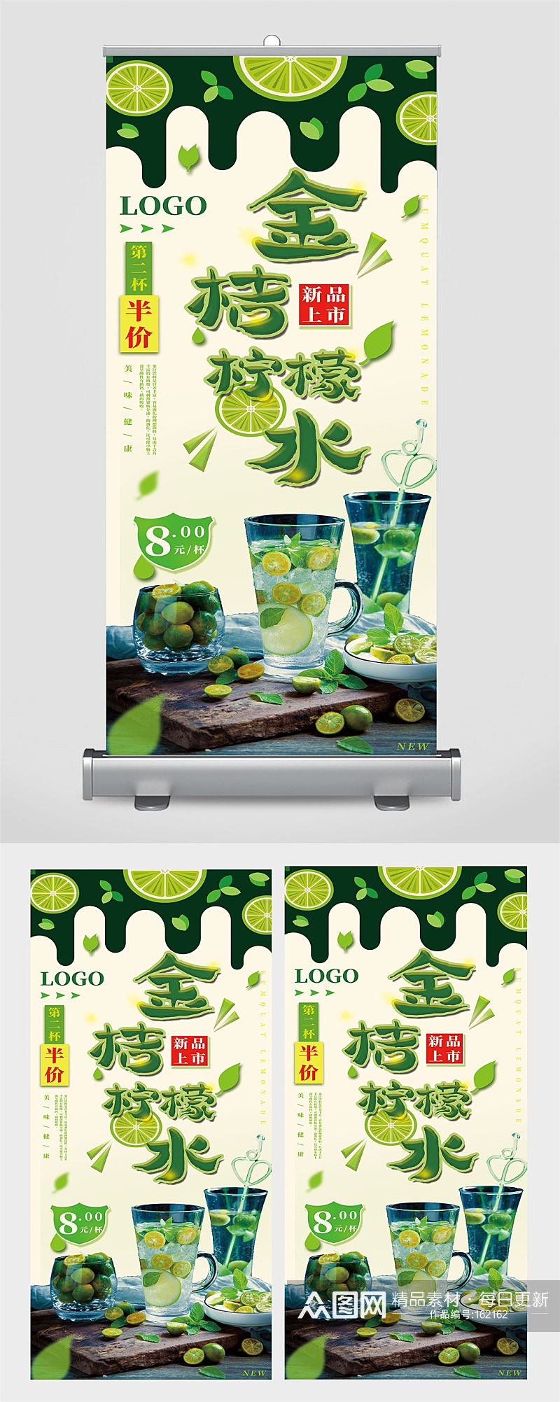 绿色清新果汁饮料展架素材