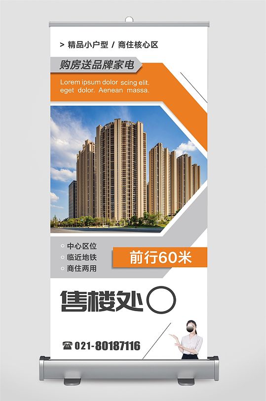 房地产易拉宝图片-房地产易拉宝设计素材-房地产易拉宝模板下载