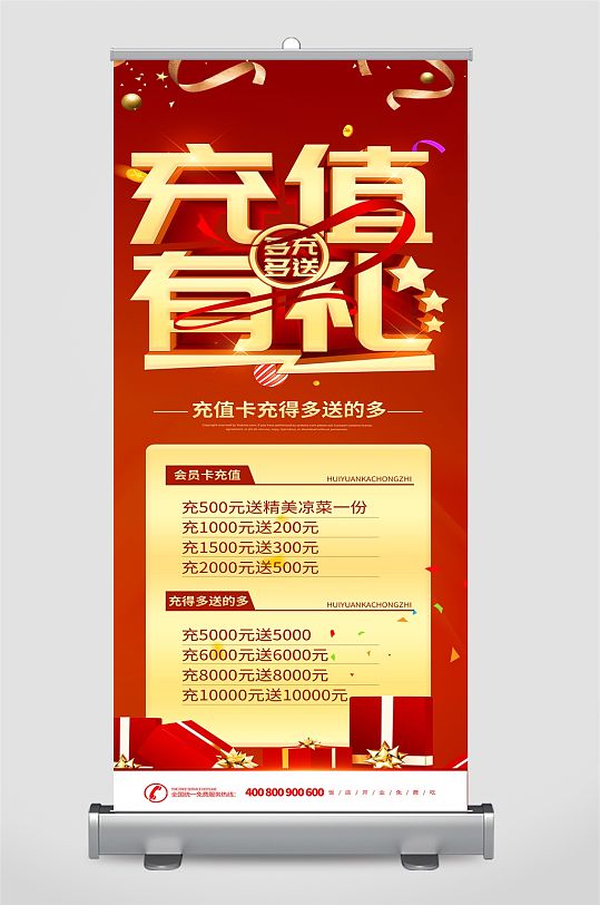 餐厅活动展架图片-餐厅活动展架设计素材-餐厅活动展架模板下载