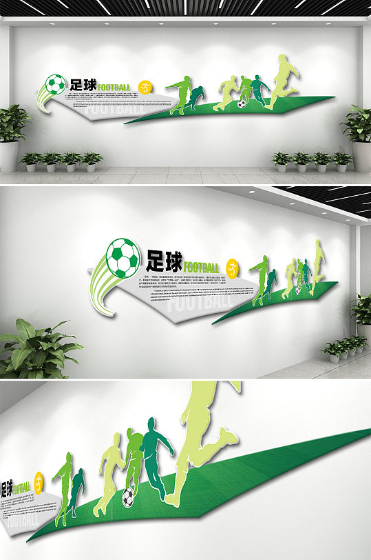 足球运动体育操场文化墙-众图网