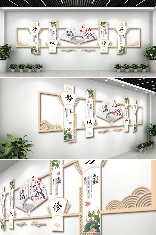 中式心理咨询师医疗企业文化墙设计图-众图网