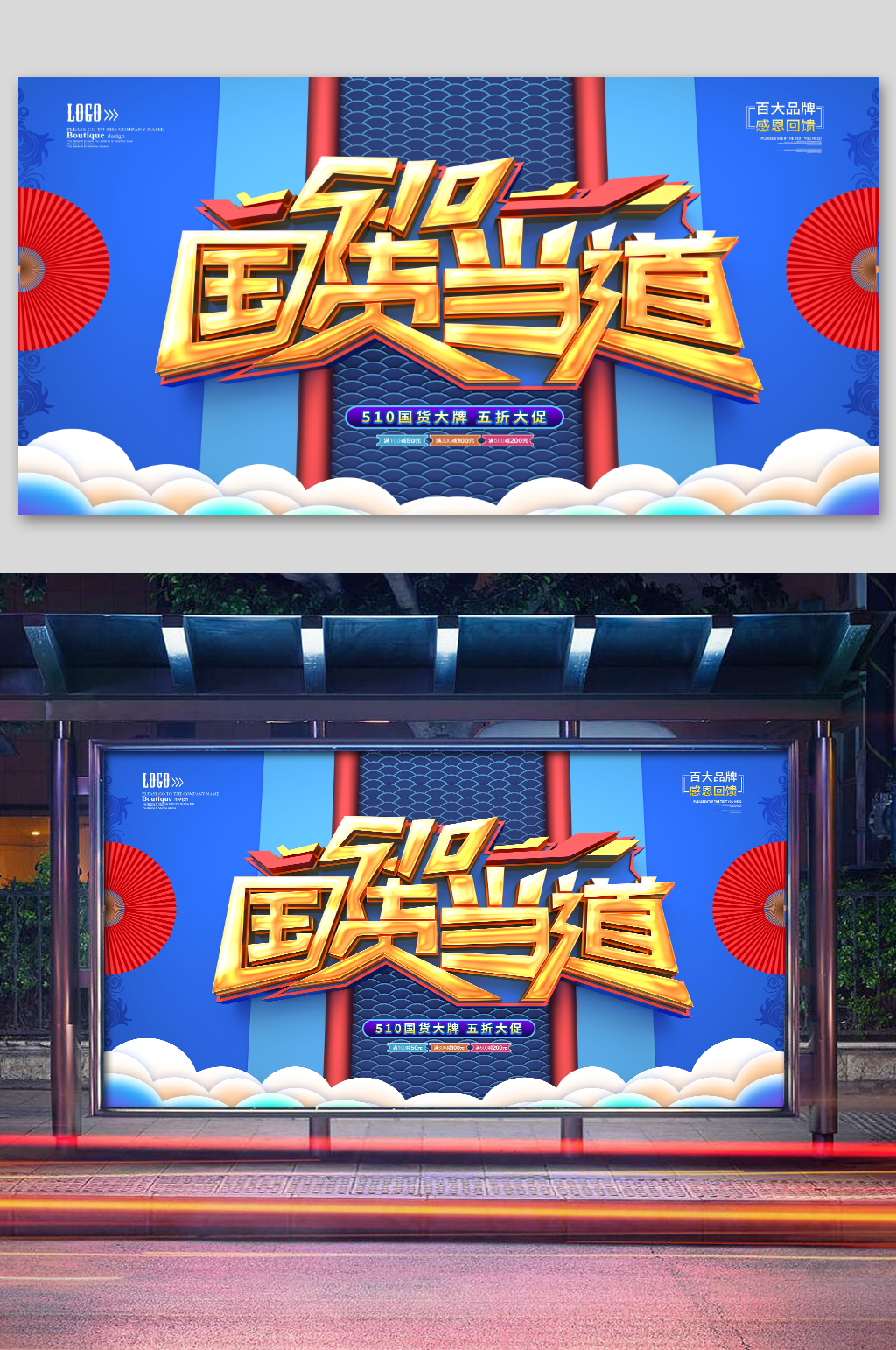 510國(guó)貨當(dāng)?shù)勒拱逅夭? style=
