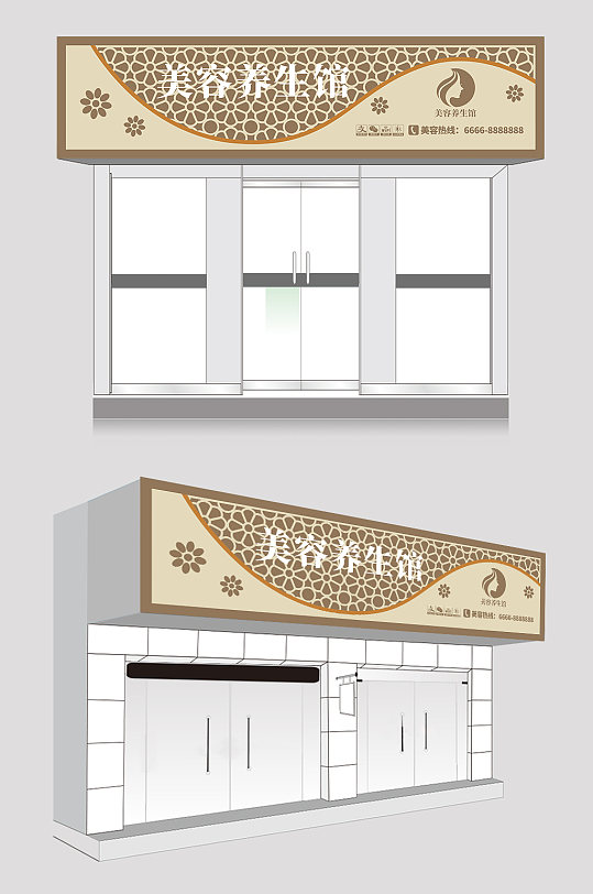 理疗店美容养生馆门头设计-众图网