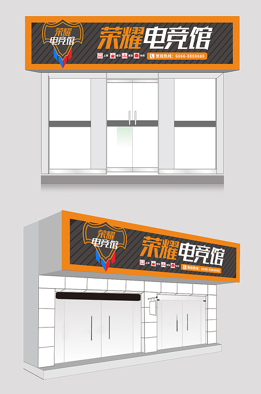 黄色科技电竞馆门头-众图网