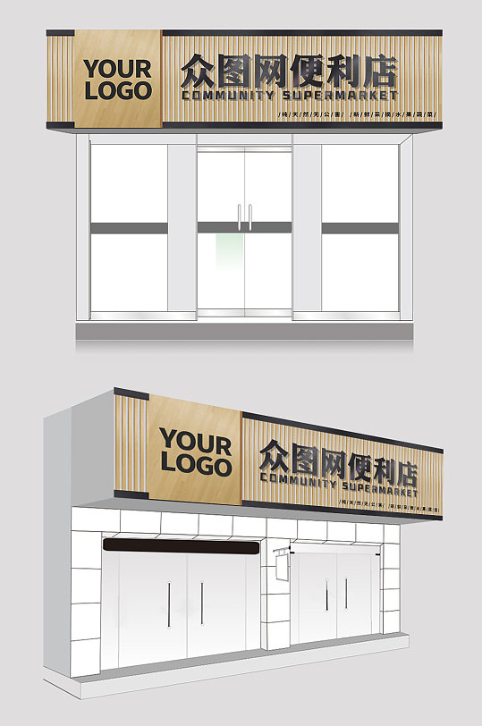 便利店中式门头设计效果图-众图网