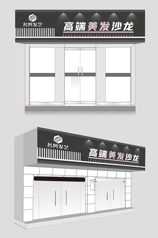 美容美发门头设计-众图网