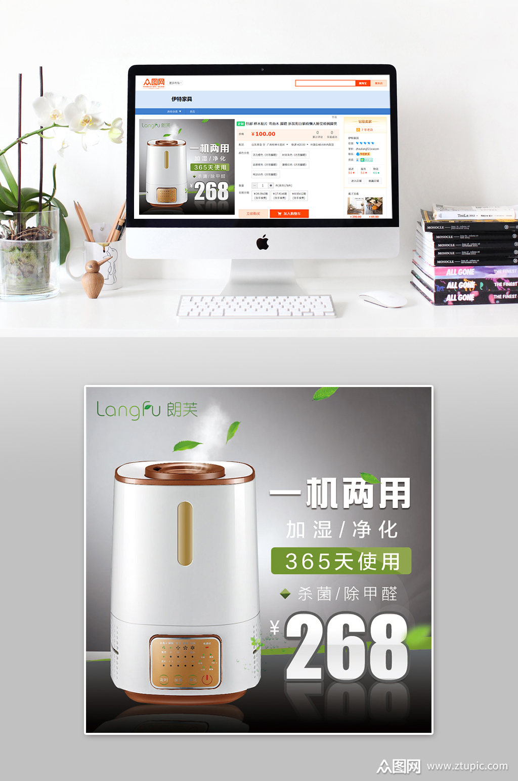 电器电商主图模板