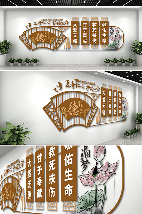 医者仁心木质中医室内文化墙创意设计图片-众图网
