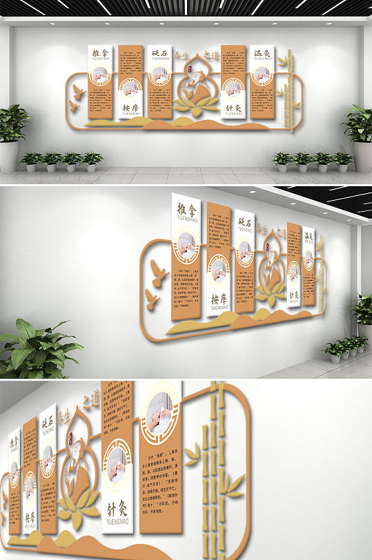 养生之道医院文化墙-众图网