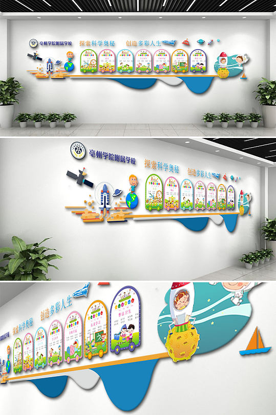 探索科学幼儿园文化墙-众图网