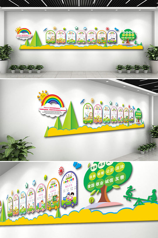 彩虹太阳儿童文化墙-众图网