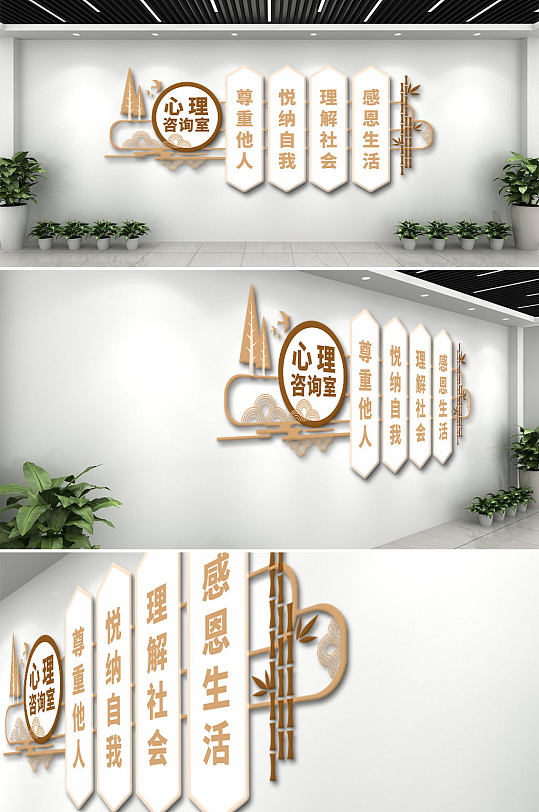 心理咨询室心理咨询中心医院企业文化墙创意设计图-众图网
