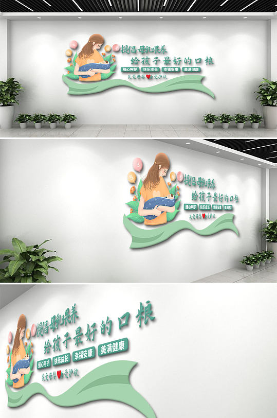 妇幼保健医院文化墙-众图网
