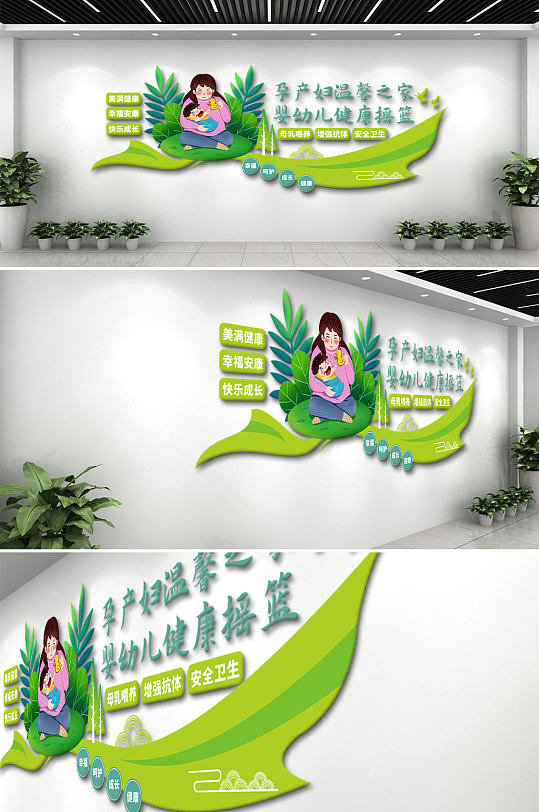 婴幼文化墙图片-婴幼文化墙设计素材-婴幼文化墙模板下载-众图网