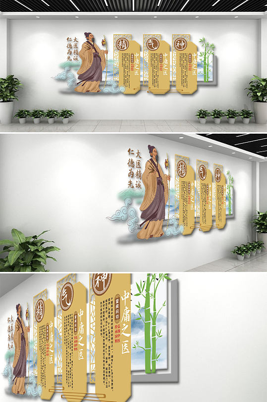 精气神中医文化墙-众图网