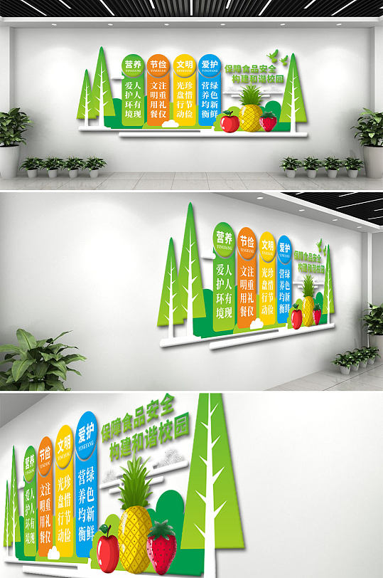 食品安全学校校园食堂走廊文化墙-众图网