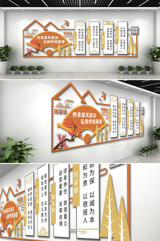 家风家训社区文化墙-众图网