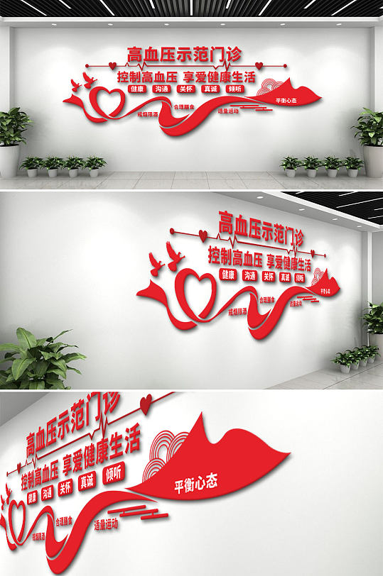 示范门诊医疗文化墙-众图网