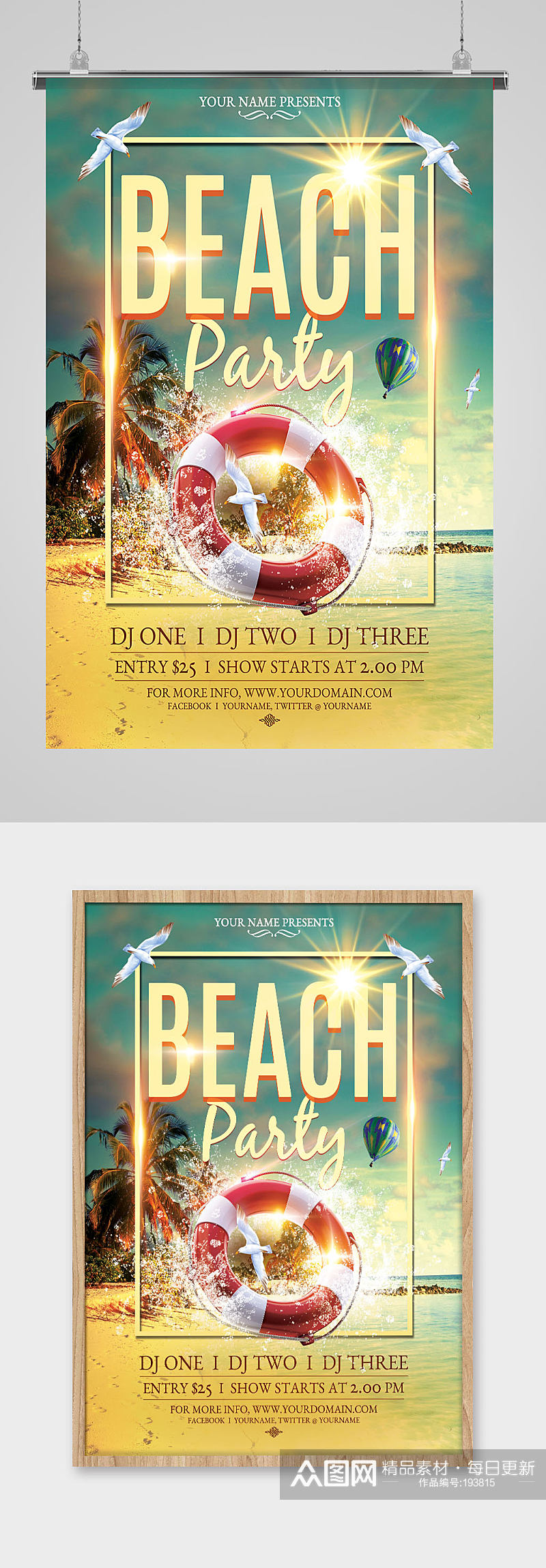 夏日海滩旅游海报旅游单页素材