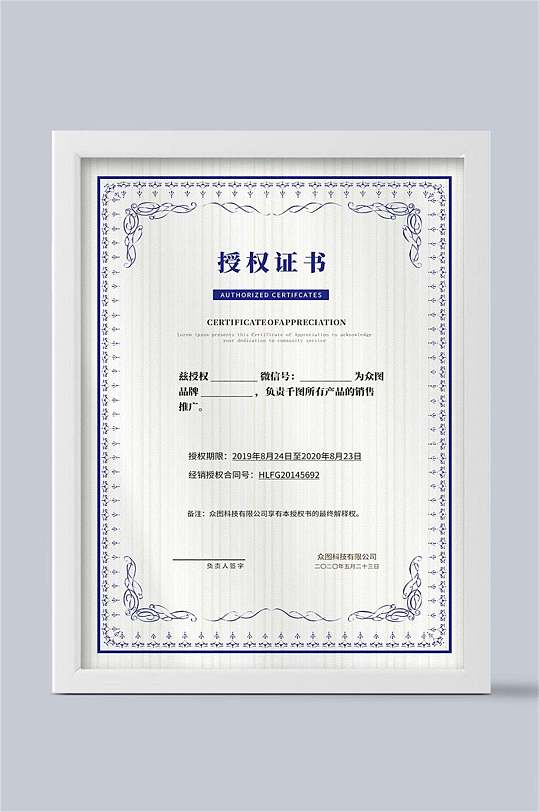 欧式花纹通用证书-众图网