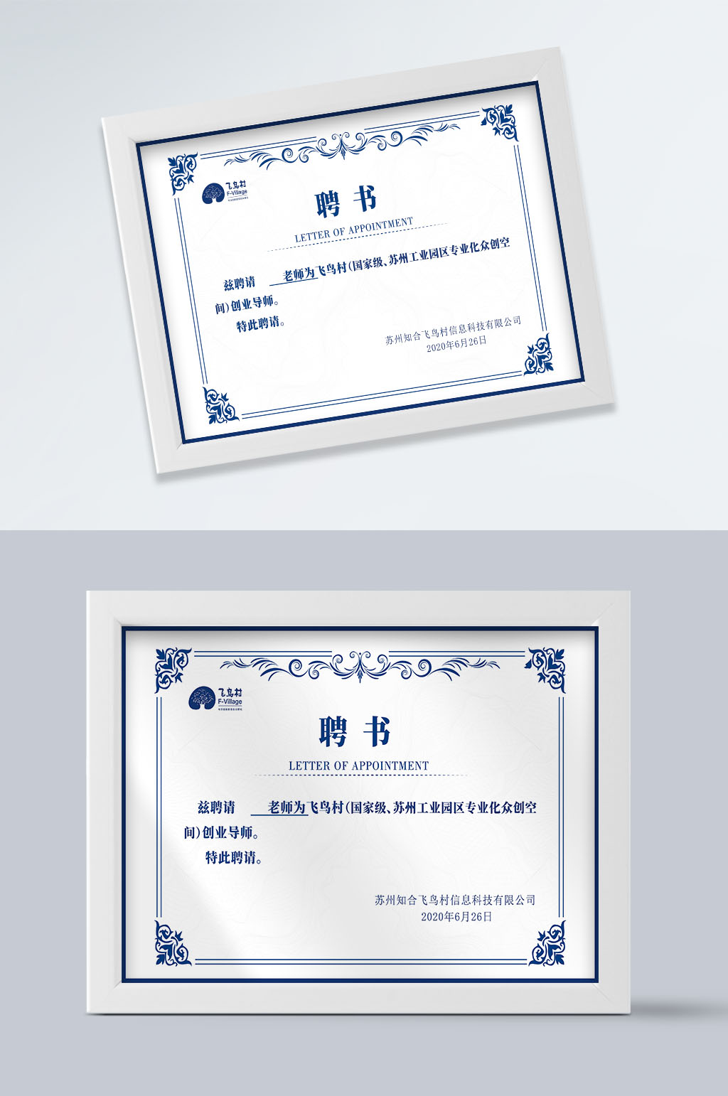蓝色花纹欧式公司聘书格式模板立即下载荣誉证书荣誉证优秀员工证书