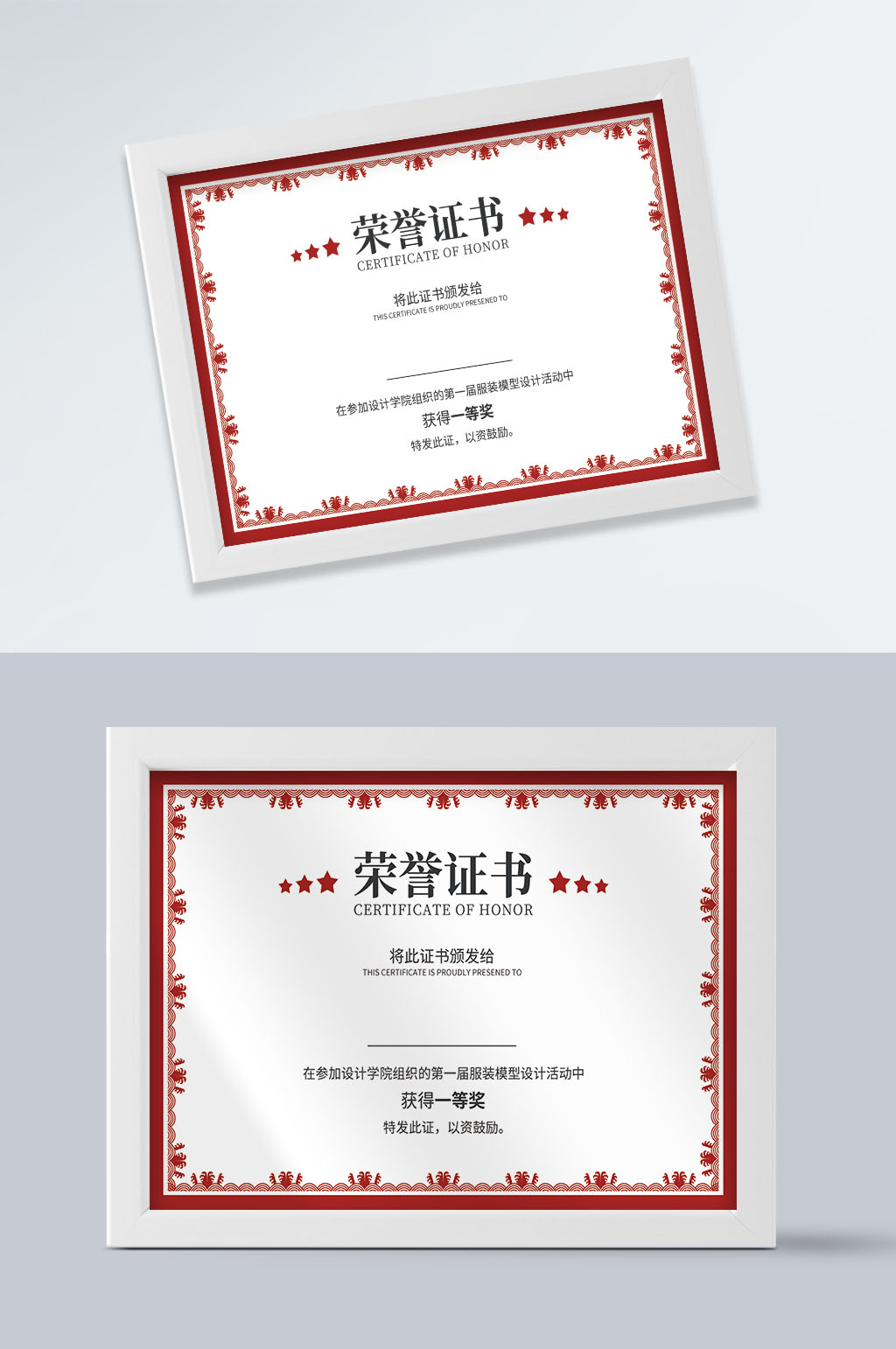 红色花边荣誉证书素材