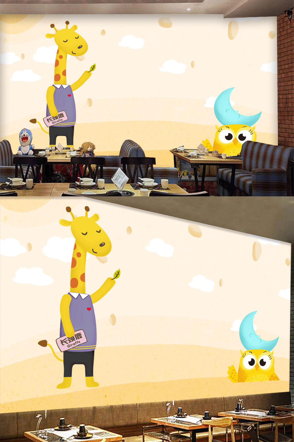卡通长颈鹿儿童背景墙素材