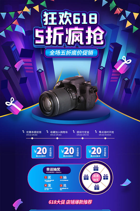 狂歡618紫色首頁