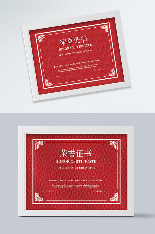 红色横板荣誉证书-众图网
