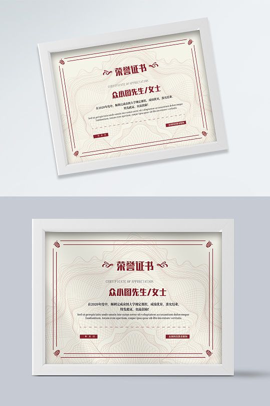 红色花纹横板证书-众图网