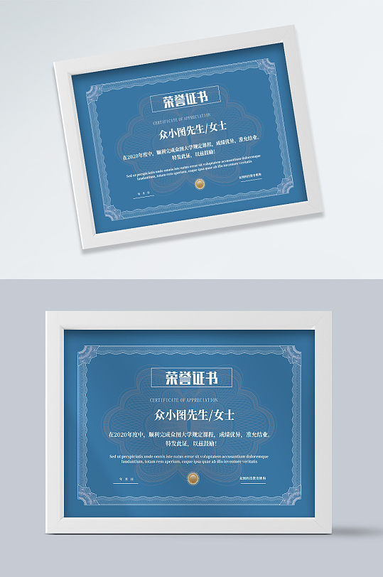 蓝色花纹横板证书-众图网