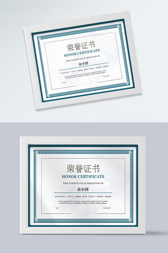 绿色花纹横板证书-众图网