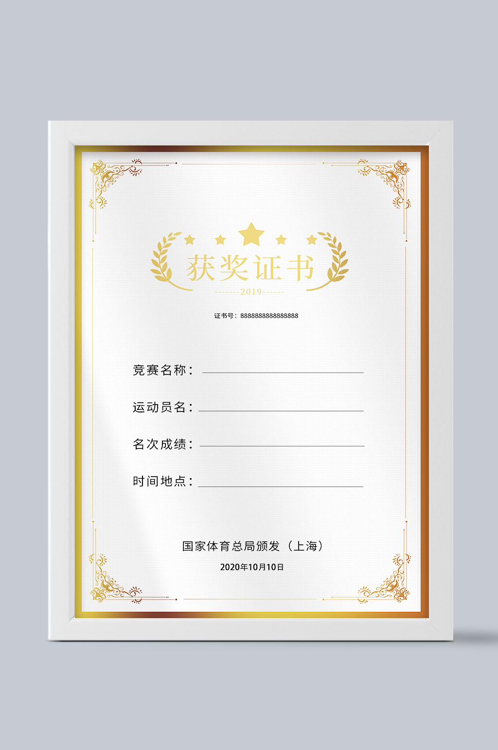 金色时尚获奖证书素材