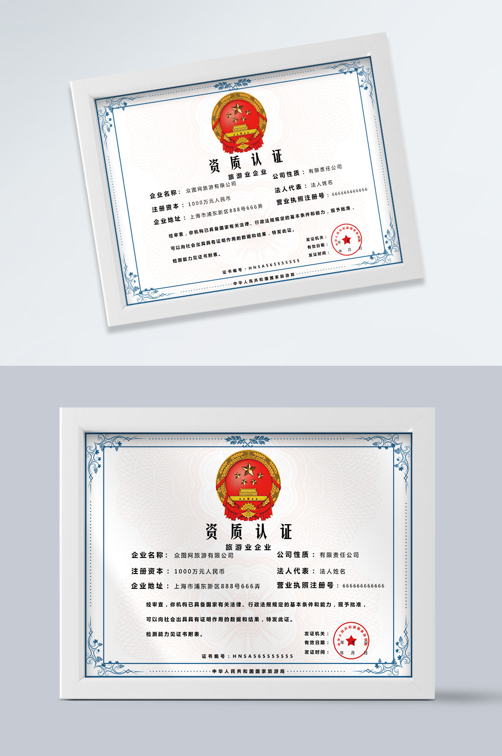 通用资质认证证书素材