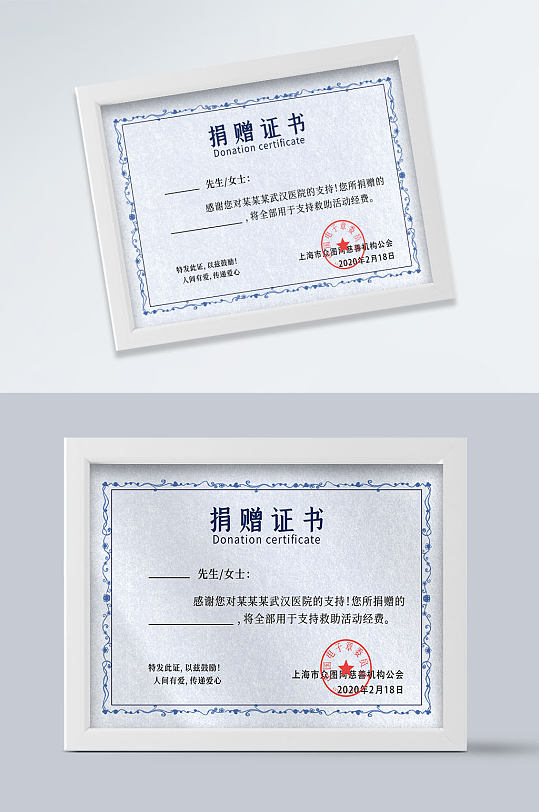 蓝色通用捐赠证书-众图网